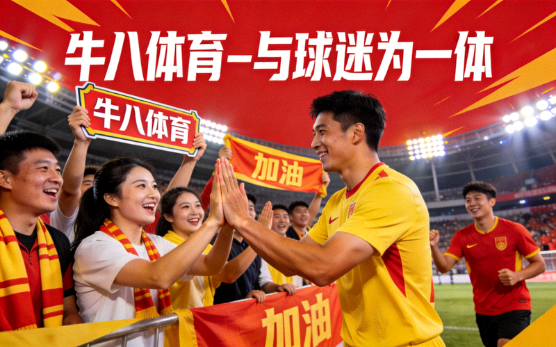 牛八体育真人娱乐场 - 专业荷官在线发牌现场